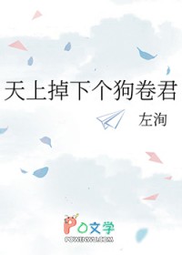 [咒回同人] 天上掉下个狗卷君