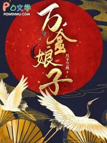 万金娘子