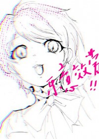 [柯南同人] 不得不乐意效劳的她