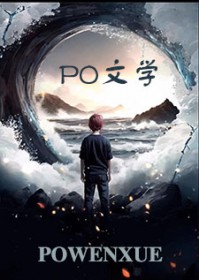 苟在修仙界的远古巨熊