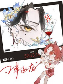 别装了,信息素露馅了